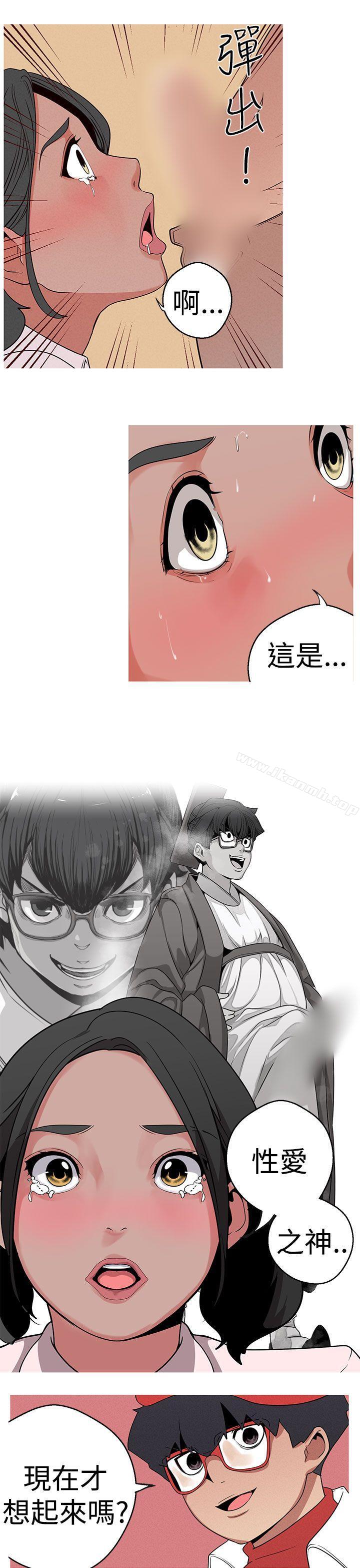 《女神狩獵》漫画 第14話