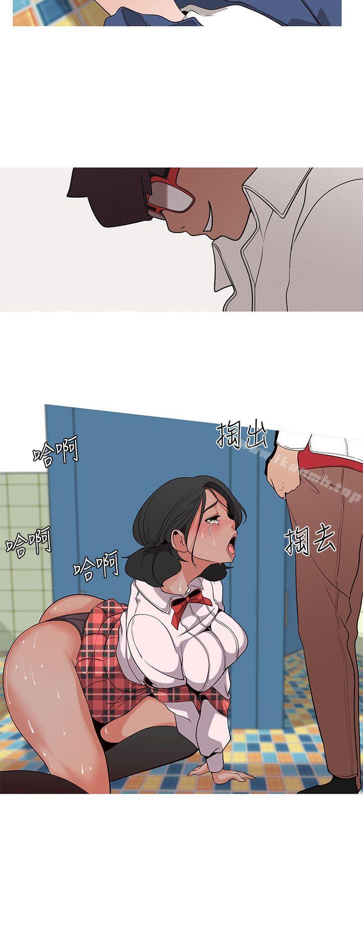 《女神狩獵》漫画 第14話