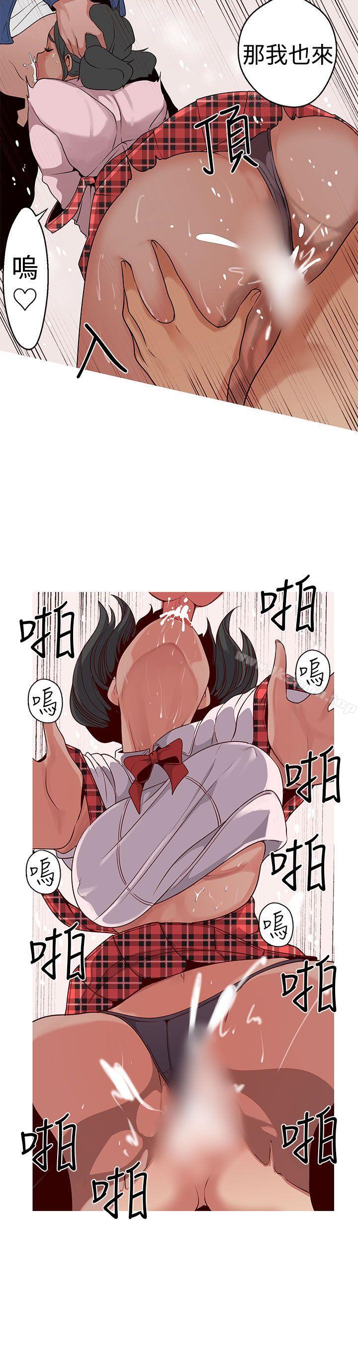 《女神狩獵》漫画 第14話