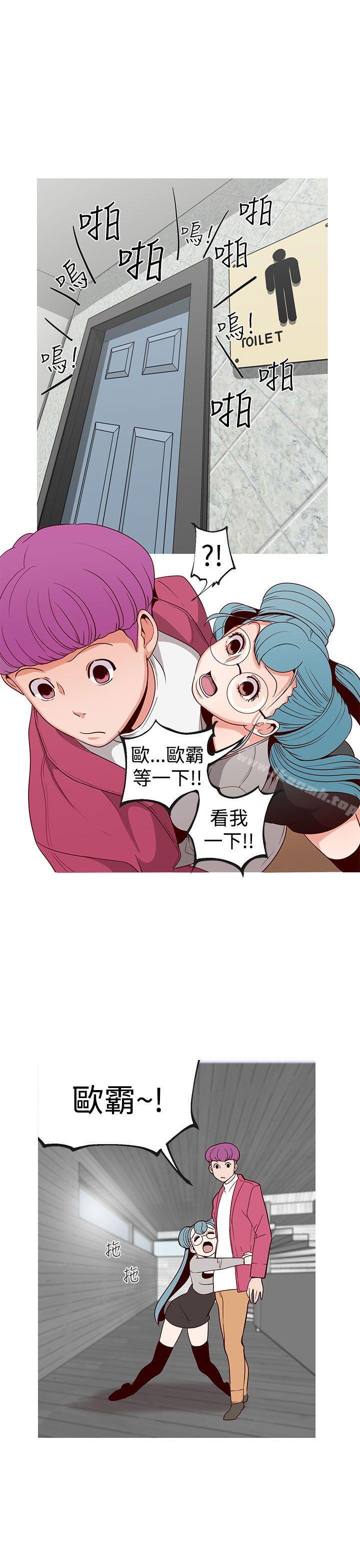 《女神狩獵》漫画 第14話