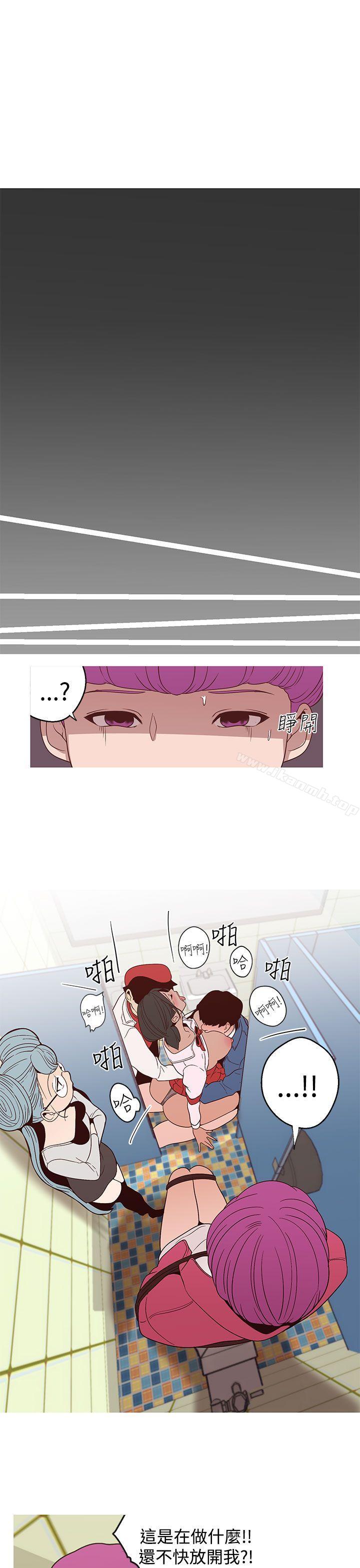 《女神狩獵》漫画 第14話