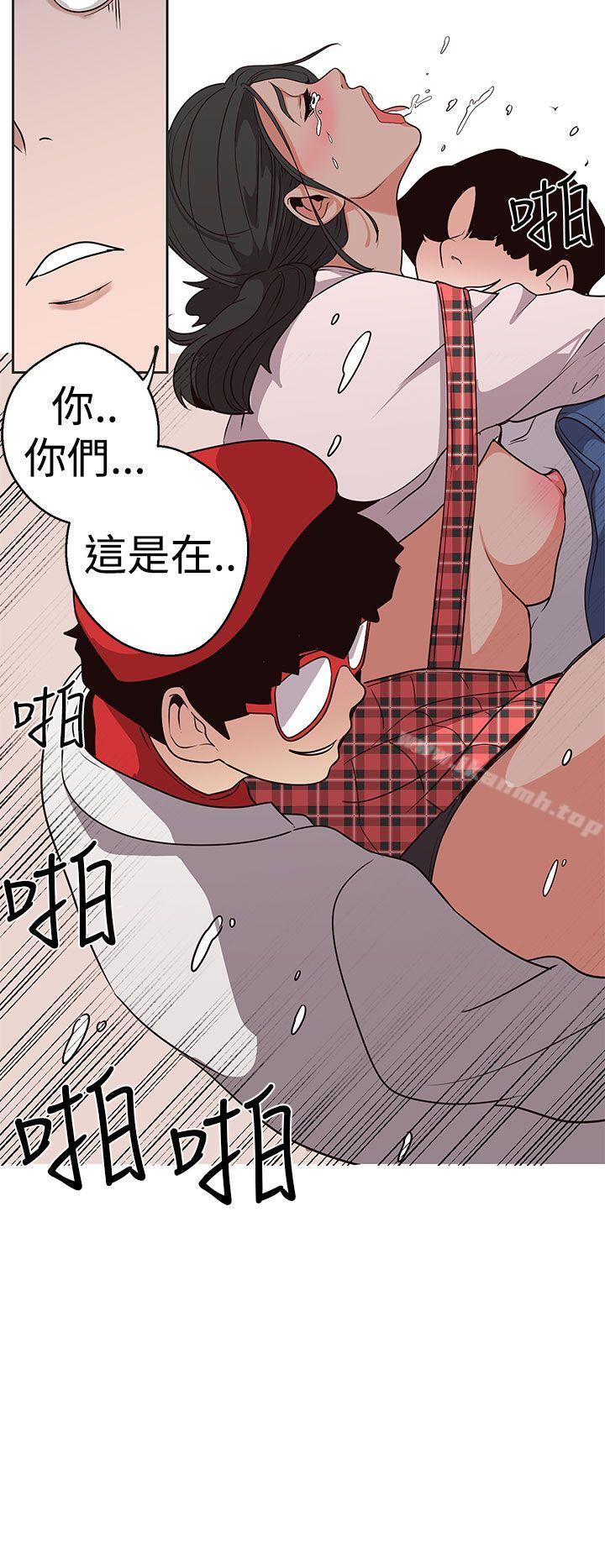 《女神狩獵》漫画 第14話