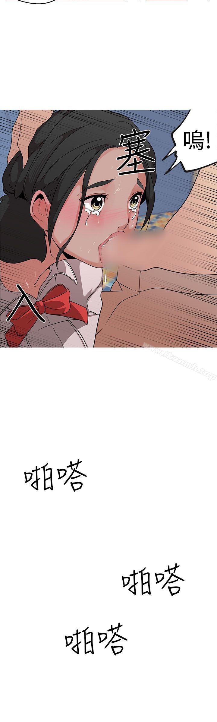 《女神狩獵》漫画 第14話