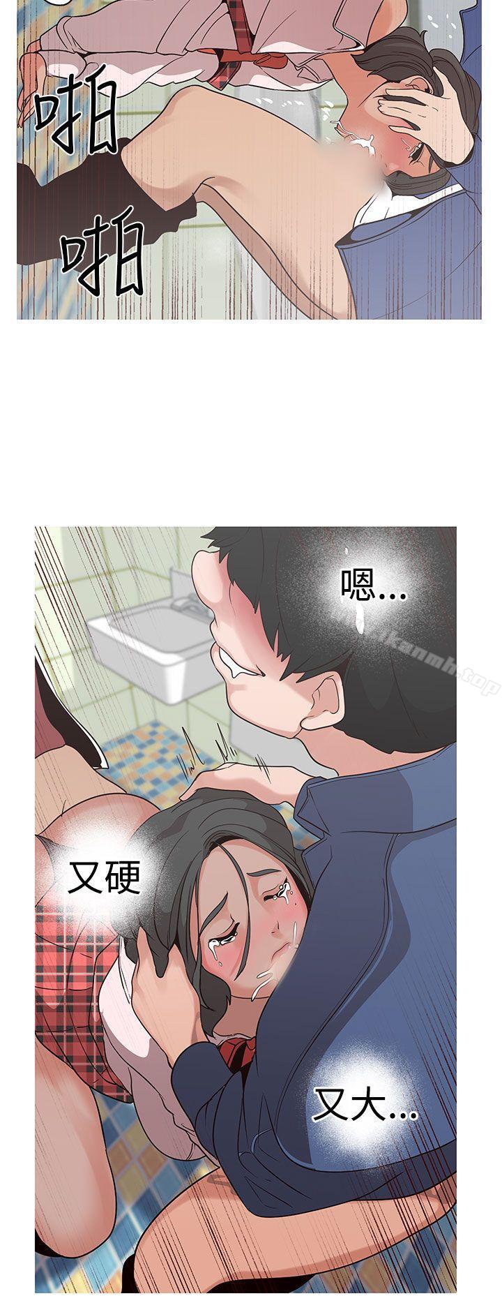 《女神狩獵》漫画 第14話