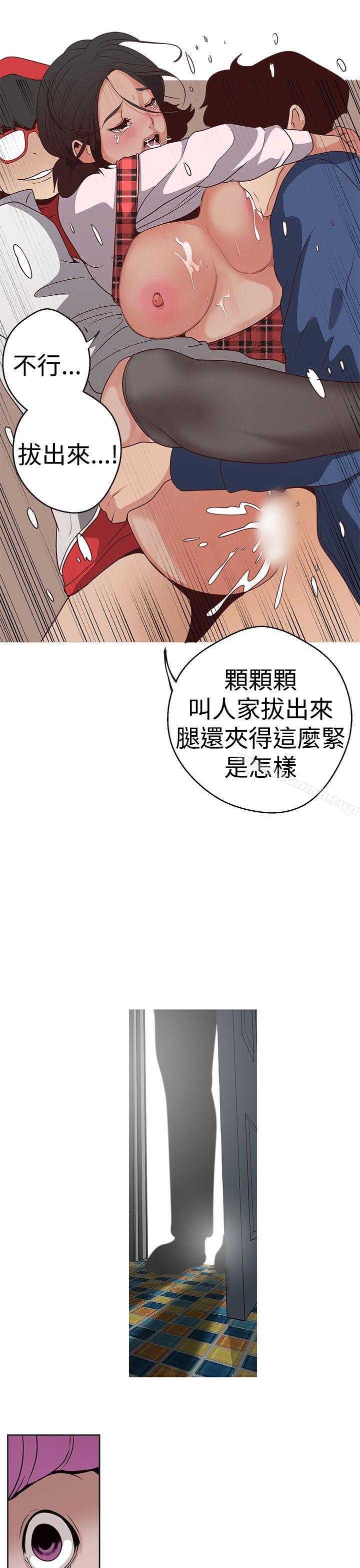 《女神狩獵》漫画 第14話