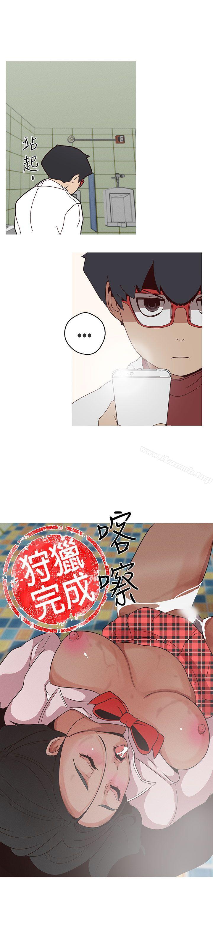 《女神狩獵》漫画 第15話
