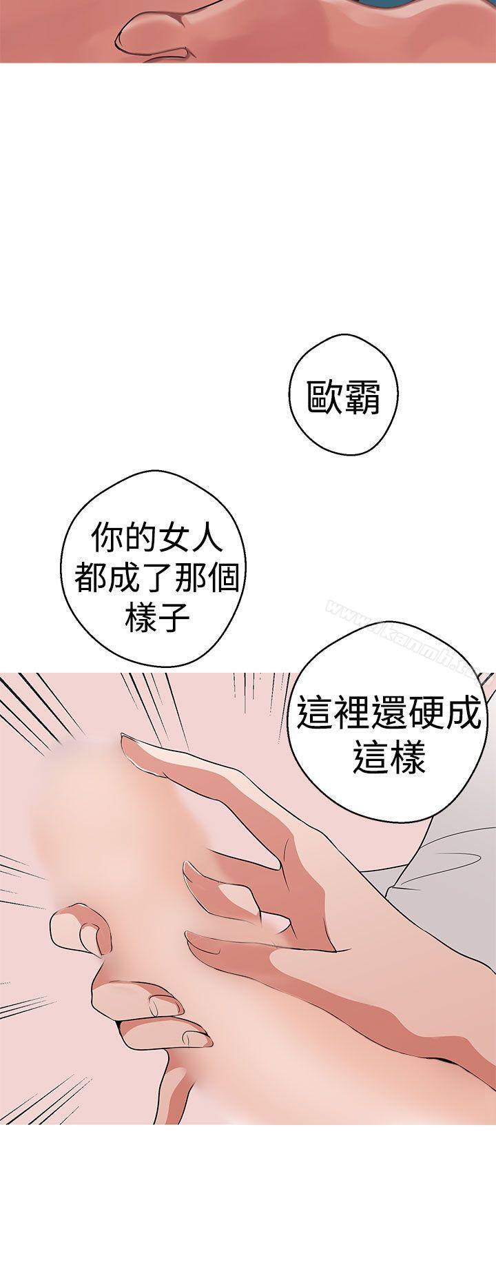 《女神狩獵》漫画 第15話