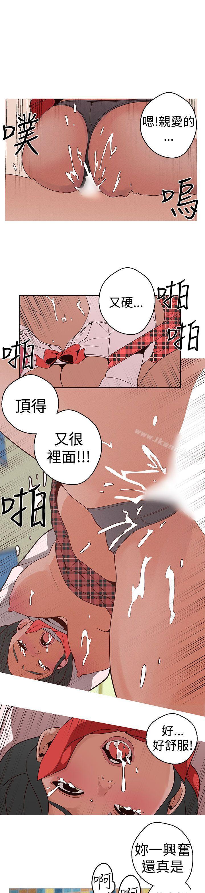 《女神狩獵》漫画 第15話