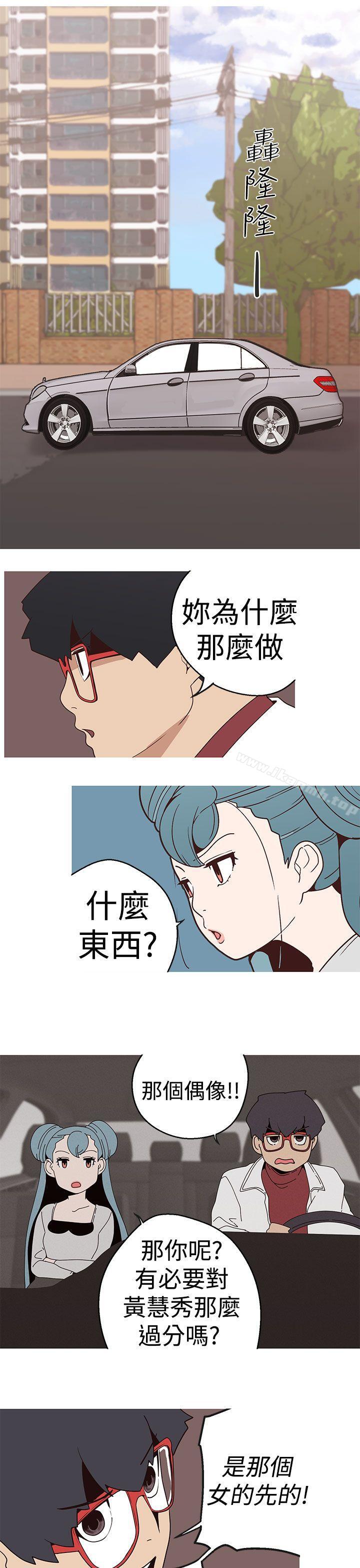 《女神狩獵》漫画 第15話