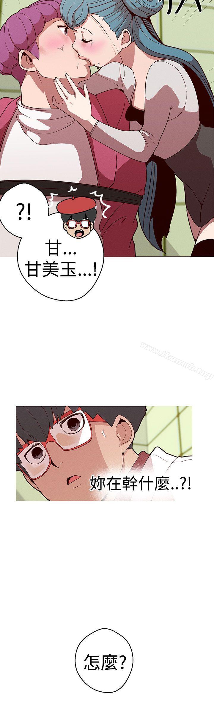 《女神狩獵》漫画 第15話