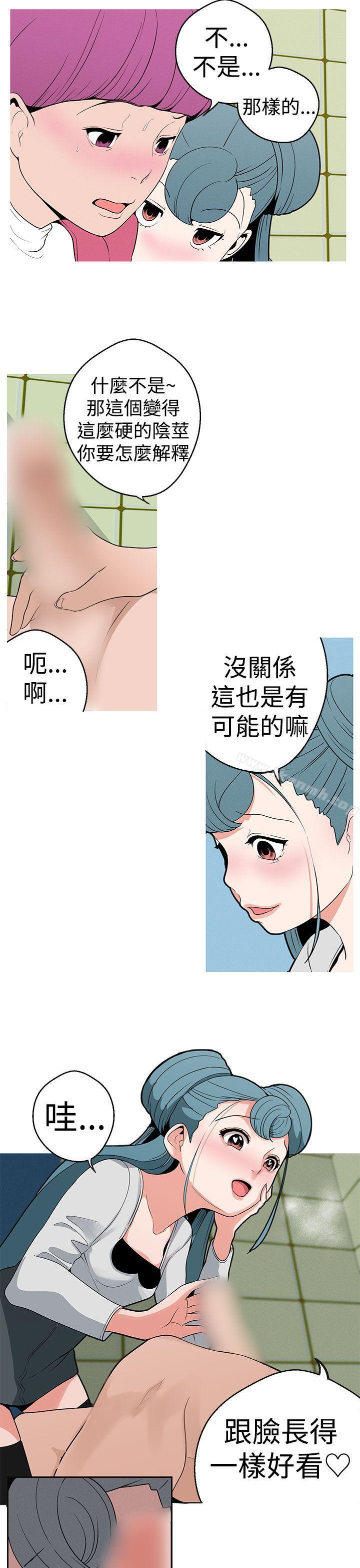 《女神狩獵》漫画 第15話