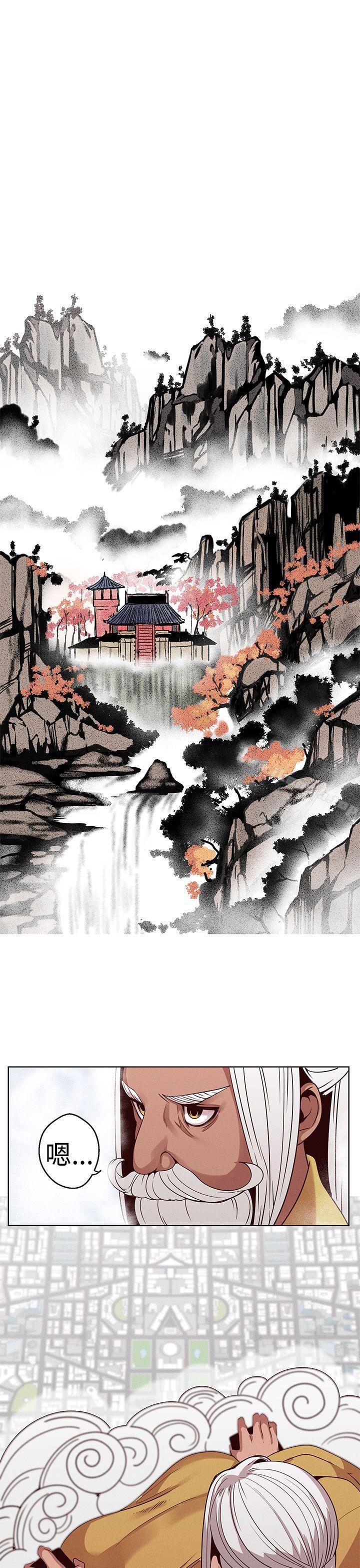 《女神狩獵》漫画 第16話
