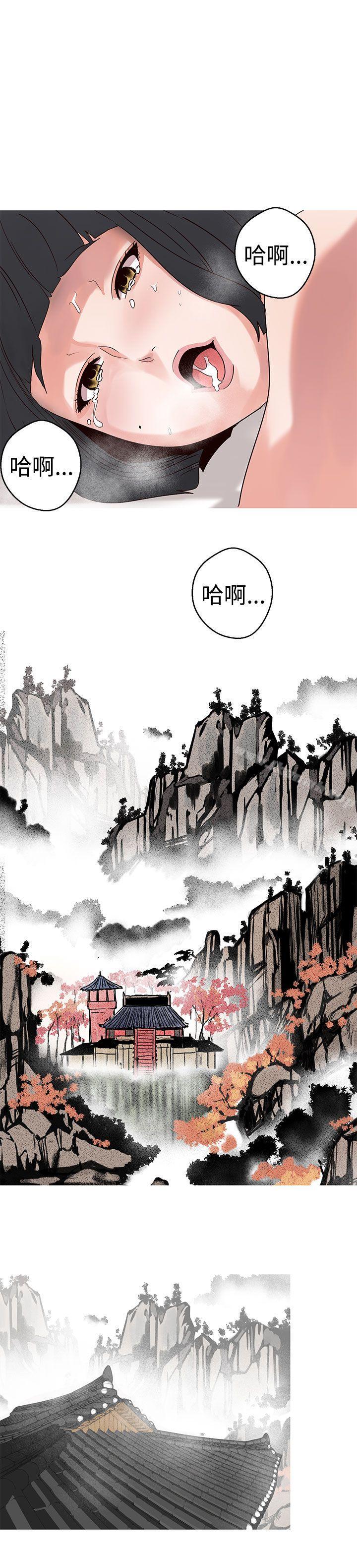 《女神狩獵》漫画 第16話