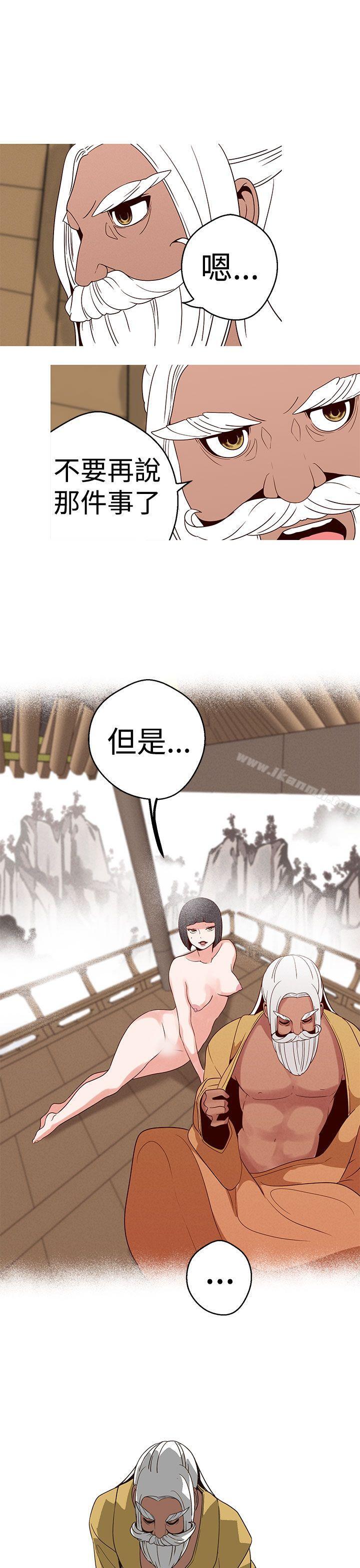 《女神狩獵》漫画 第16話