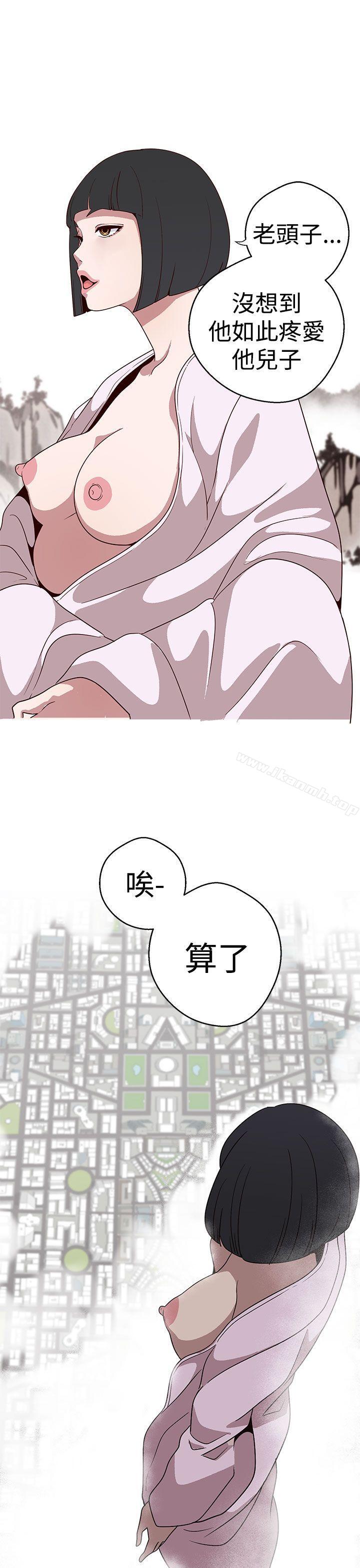《女神狩獵》漫画 第16話