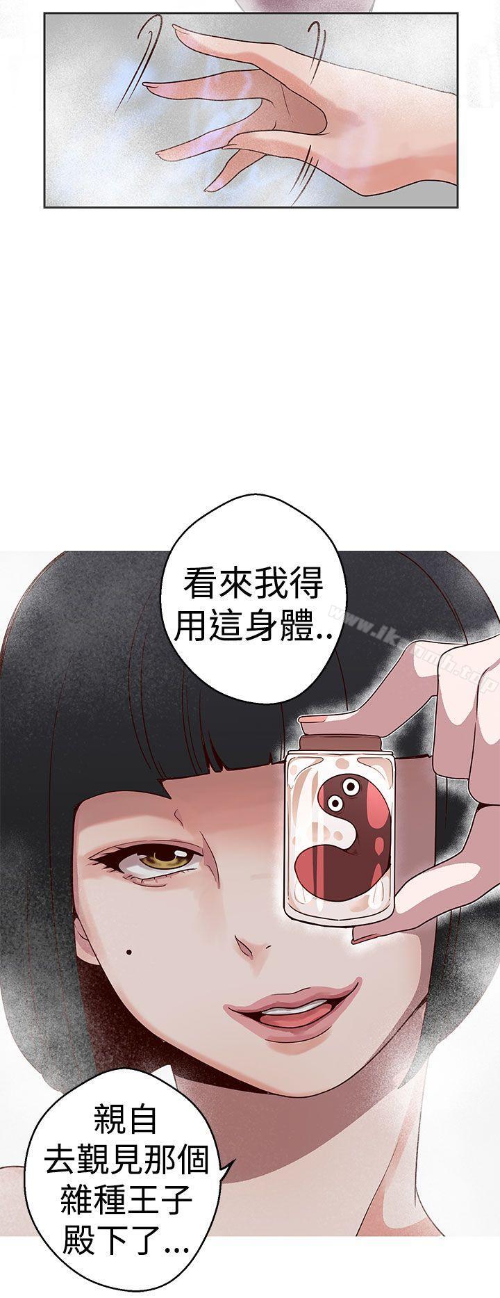 《女神狩獵》漫画 第16話