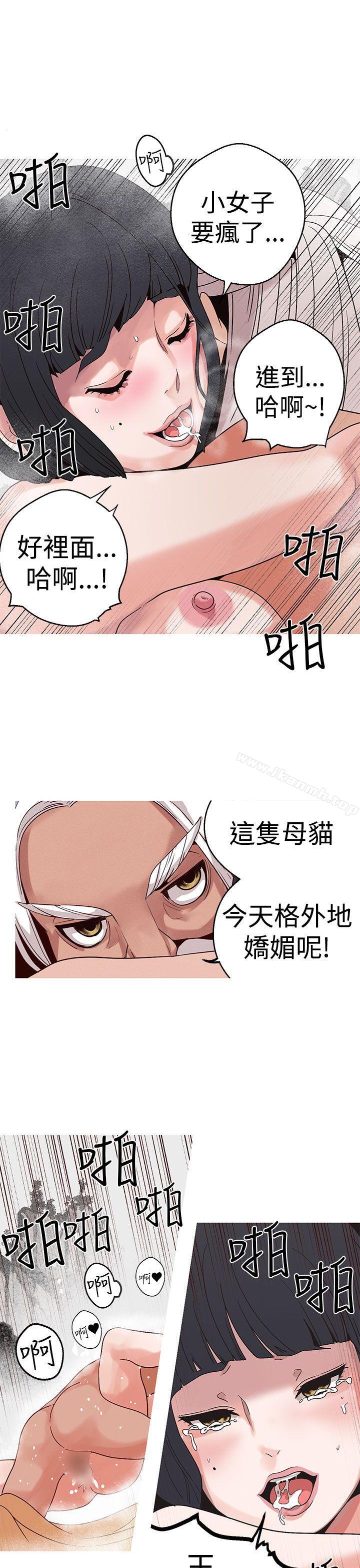 《女神狩獵》漫画 第16話