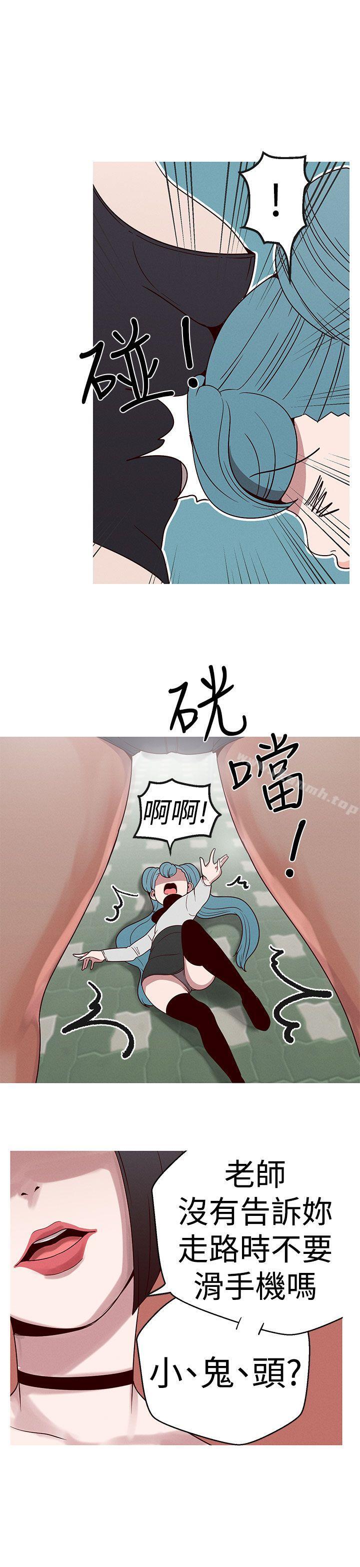 《女神狩獵》漫画 第17話