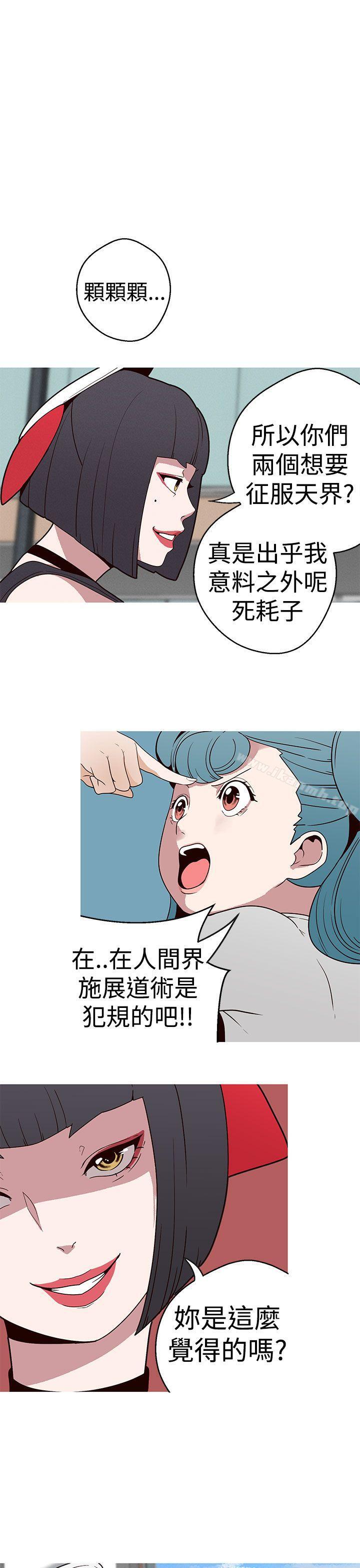 《女神狩獵》漫画 第17話