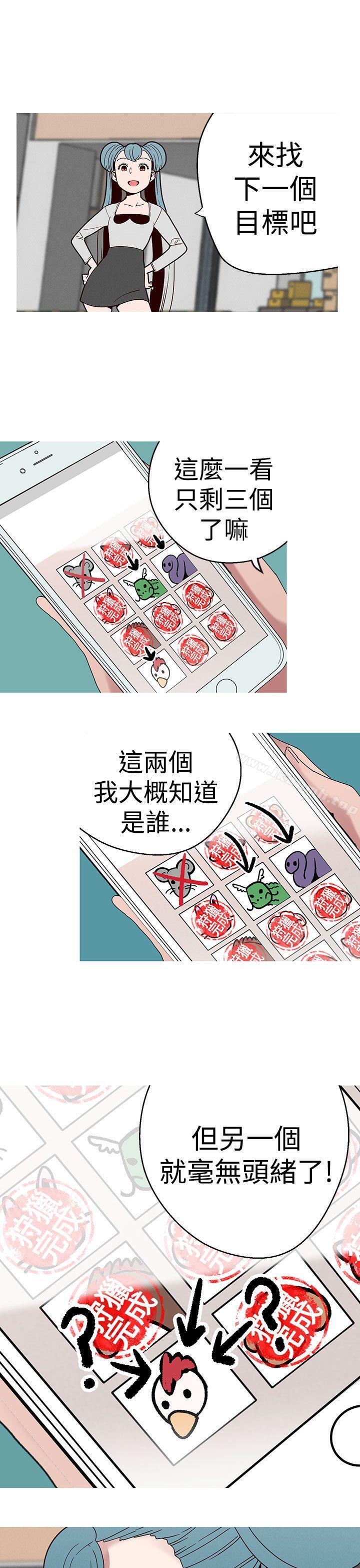 《女神狩獵》漫画 第17話