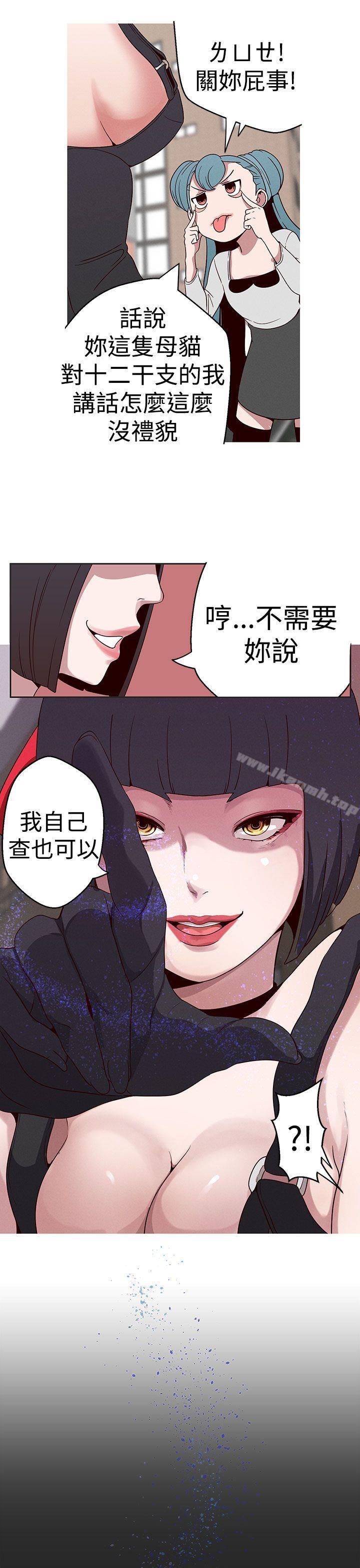《女神狩獵》漫画 第17話