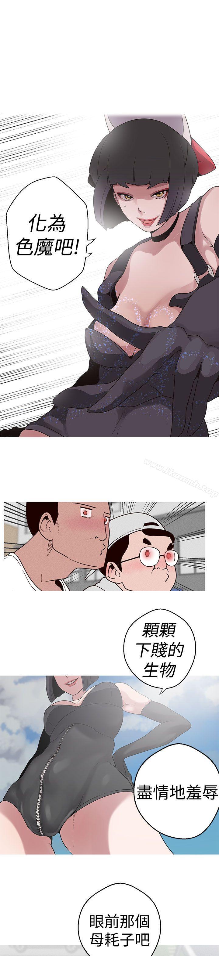 《女神狩獵》漫画 第17話