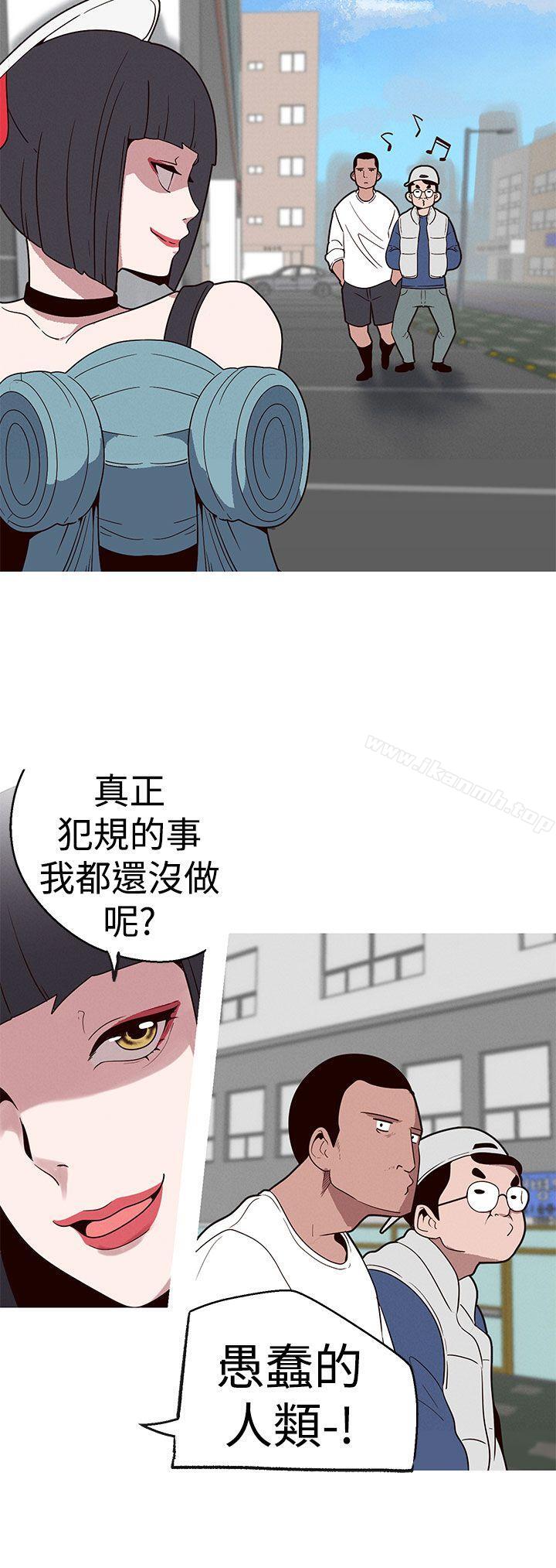《女神狩獵》漫画 第17話