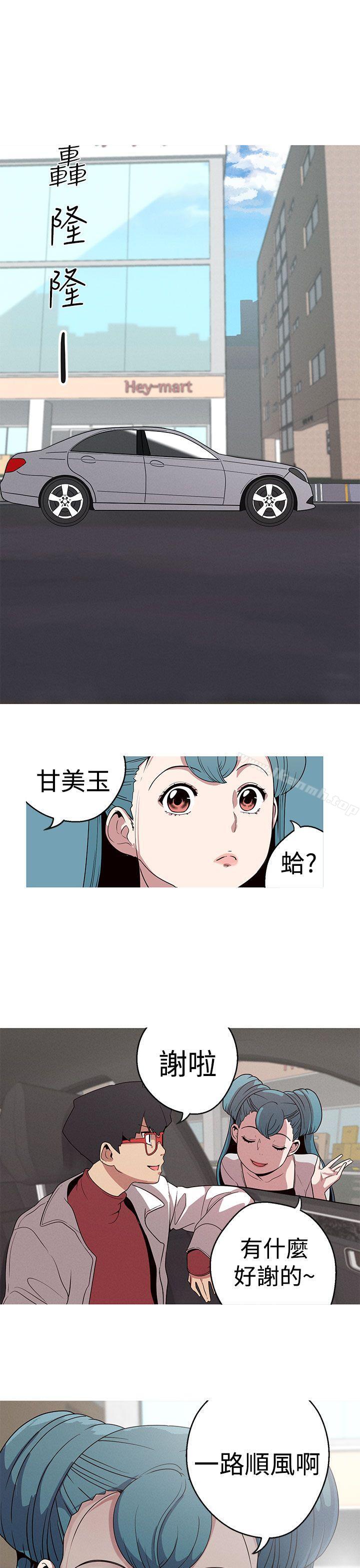 《女神狩獵》漫画 第17話