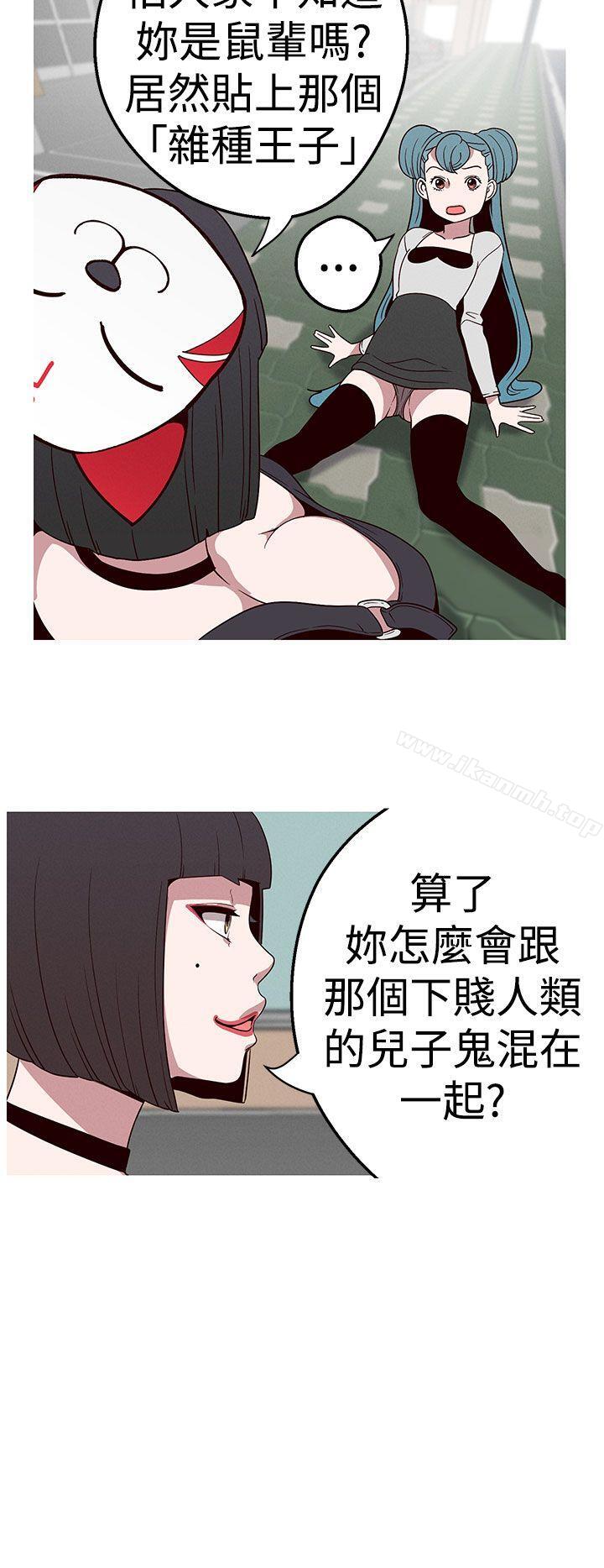 《女神狩獵》漫画 第17話