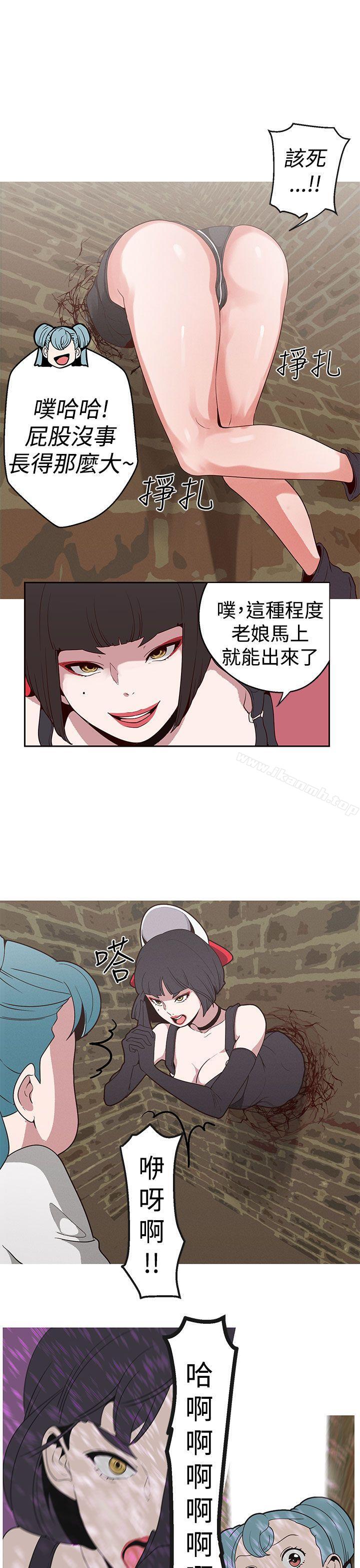 《女神狩獵》漫画 第18話