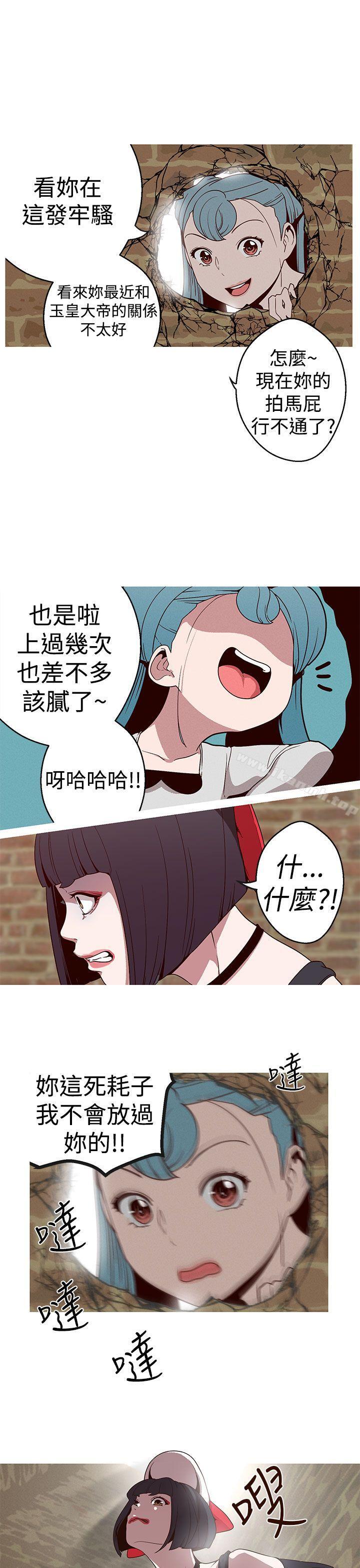 《女神狩獵》漫画 第18話