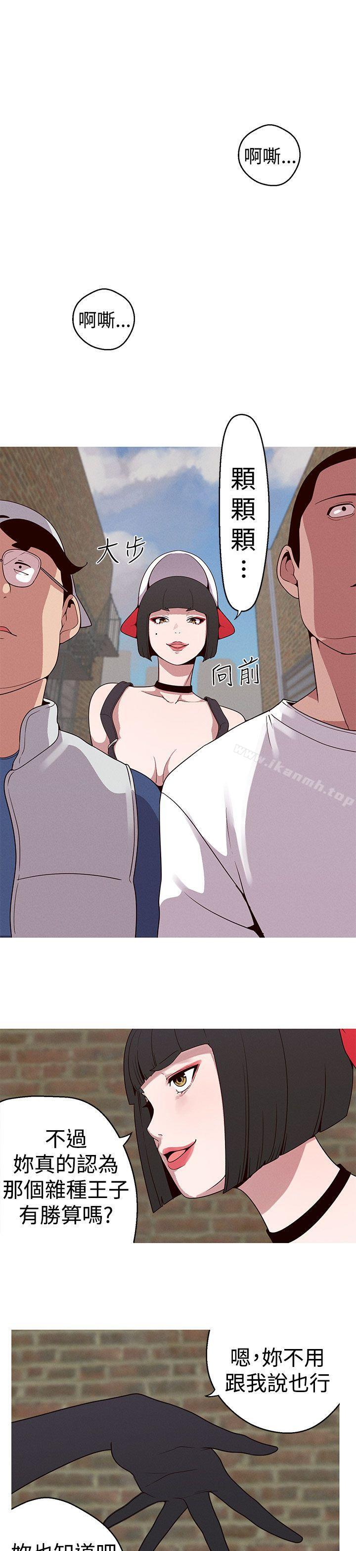 《女神狩獵》漫画 第18話