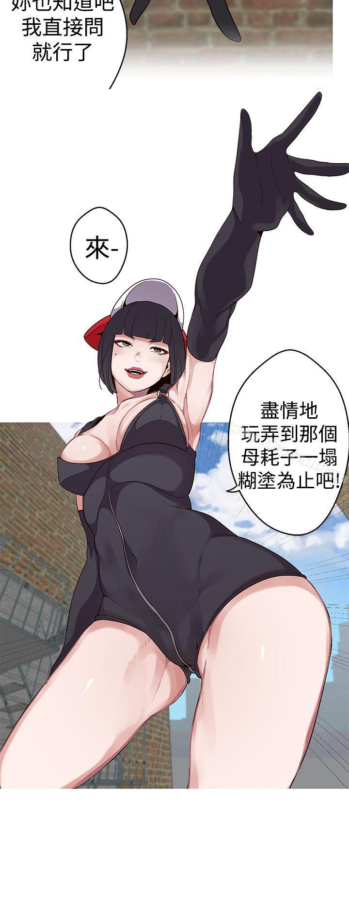 《女神狩獵》漫画 第18話