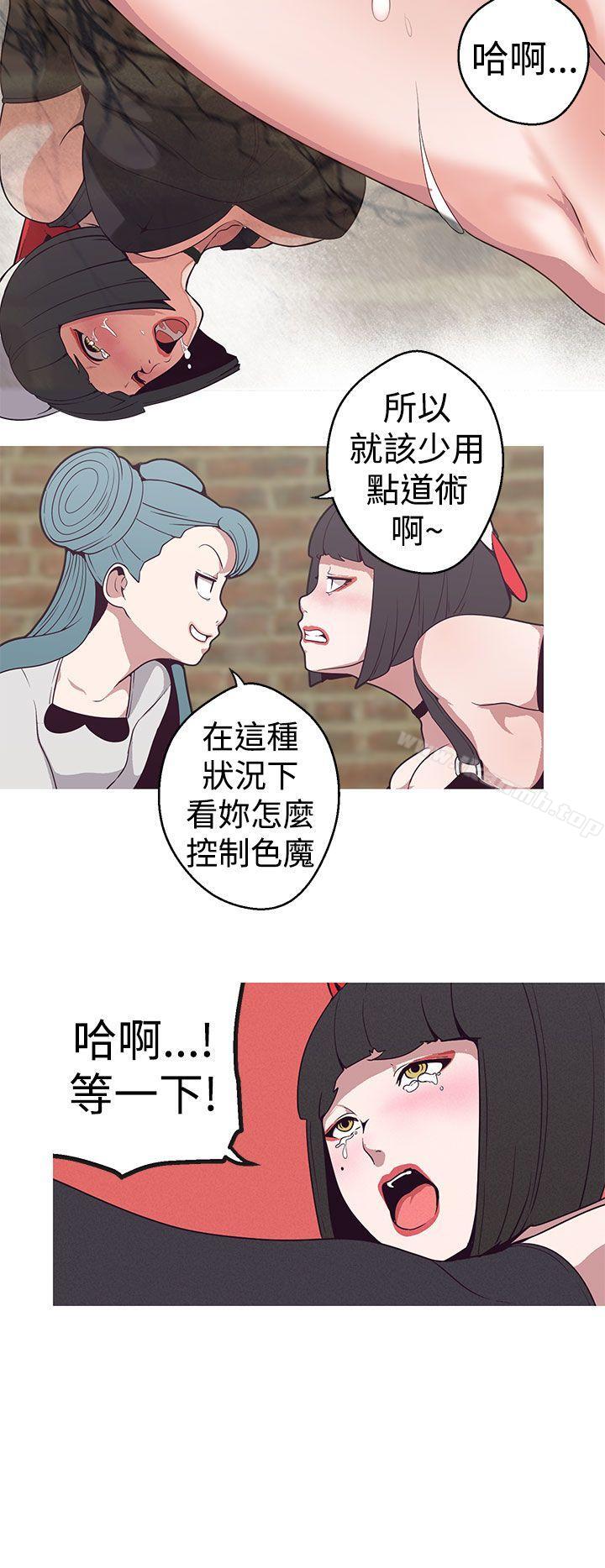 《女神狩獵》漫画 第18話