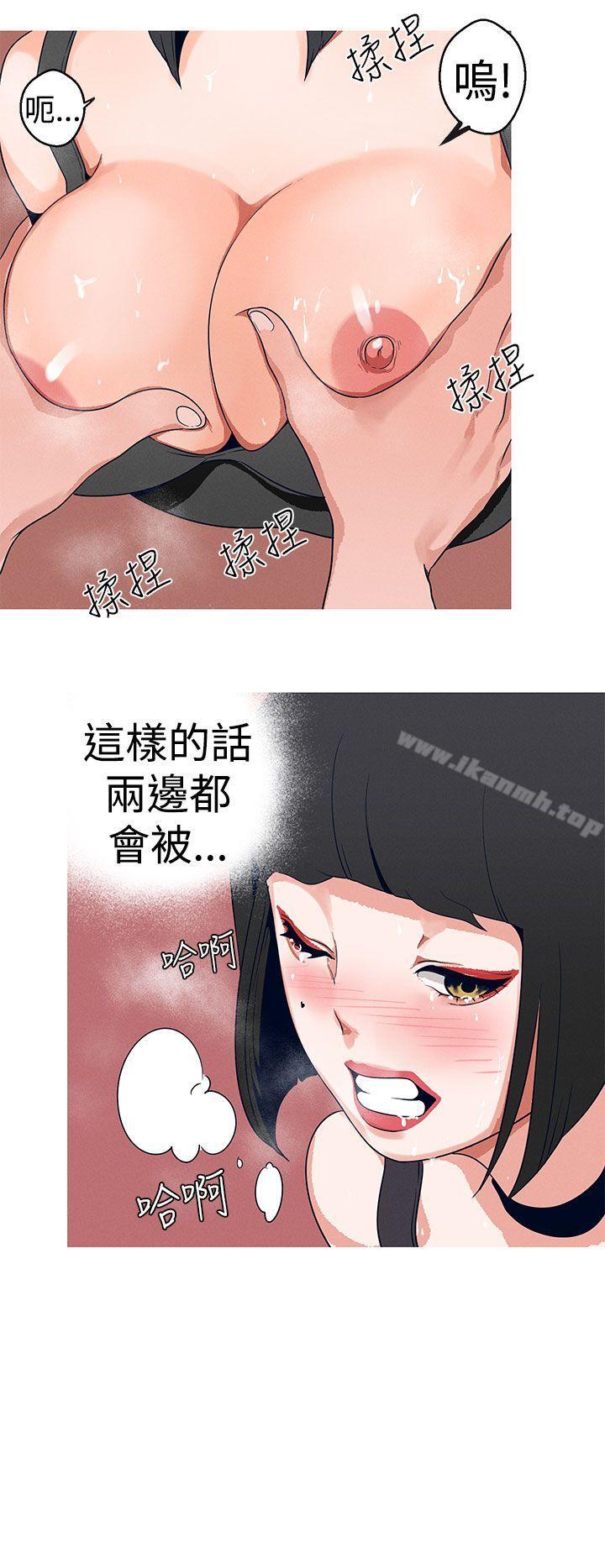 《女神狩獵》漫画 第19話