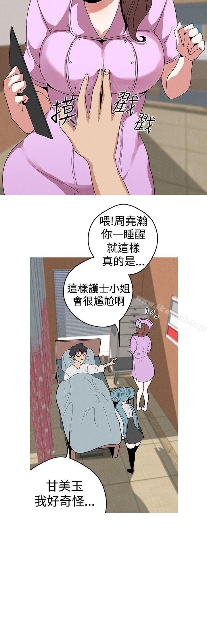 《女神狩獵》漫画 第19話