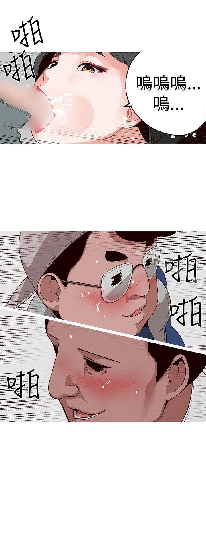 《女神狩獵》漫画 第19話