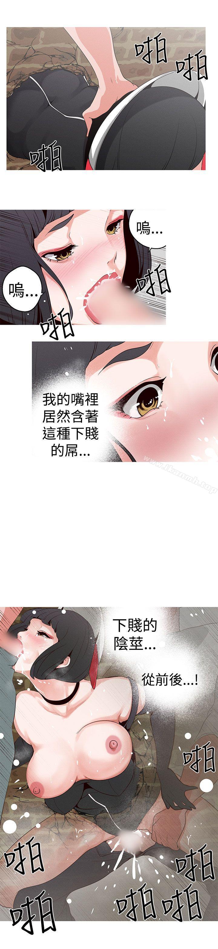 《女神狩獵》漫画 第19話
