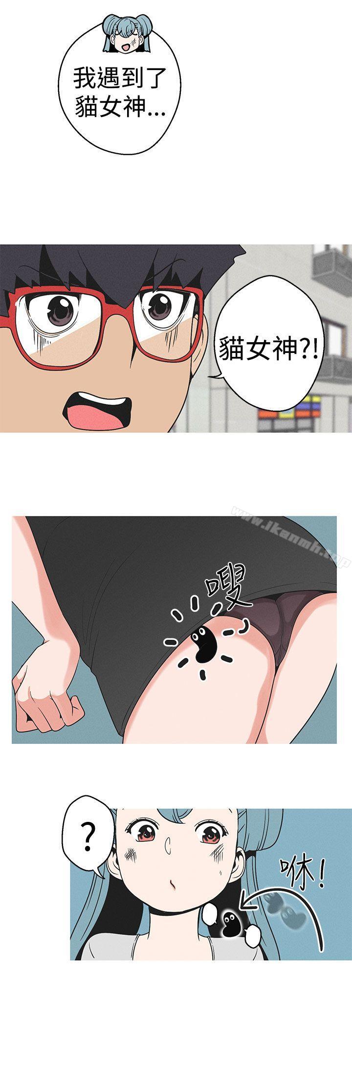 《女神狩獵》漫画 第19話