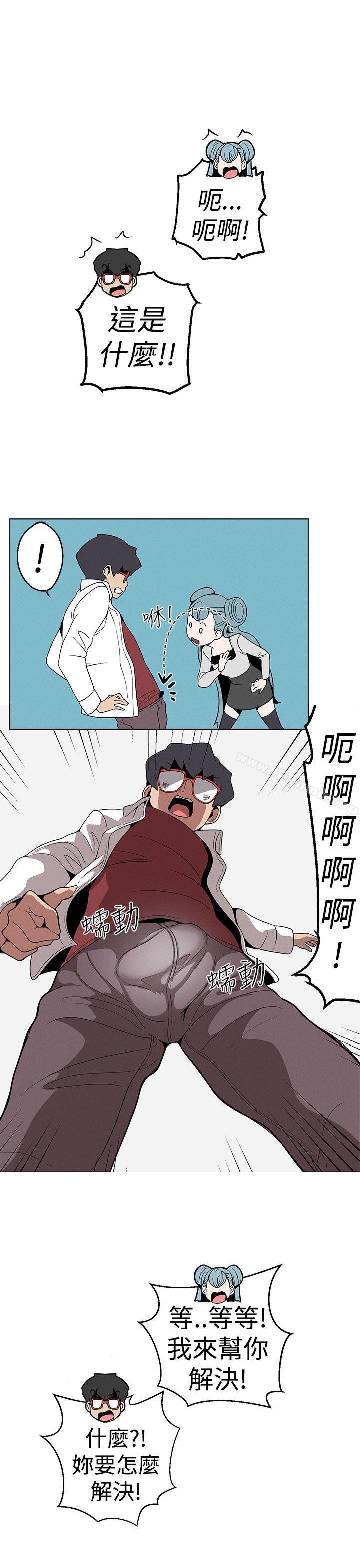 《女神狩獵》漫画 第19話