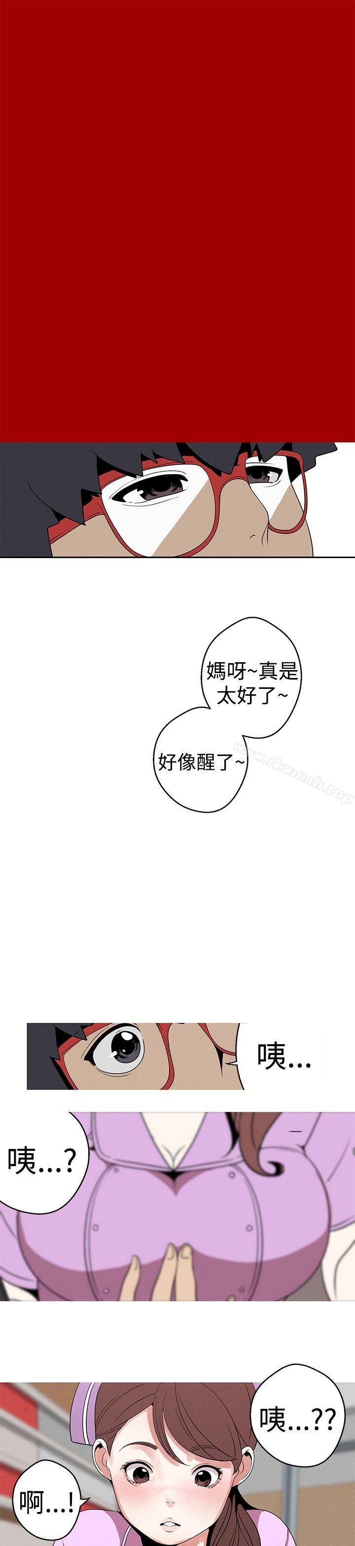 《女神狩獵》漫画 第19話