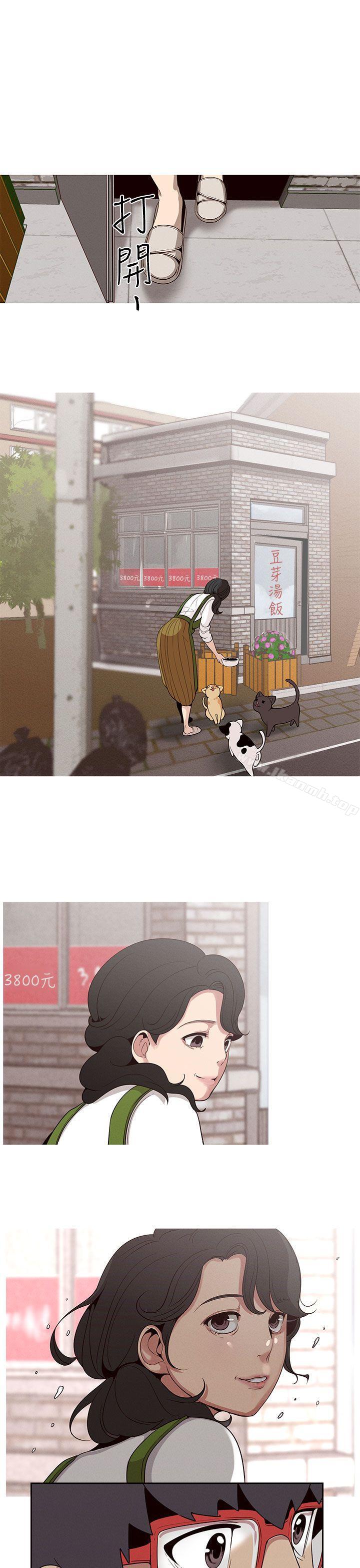 《女神狩獵》漫画 第19話