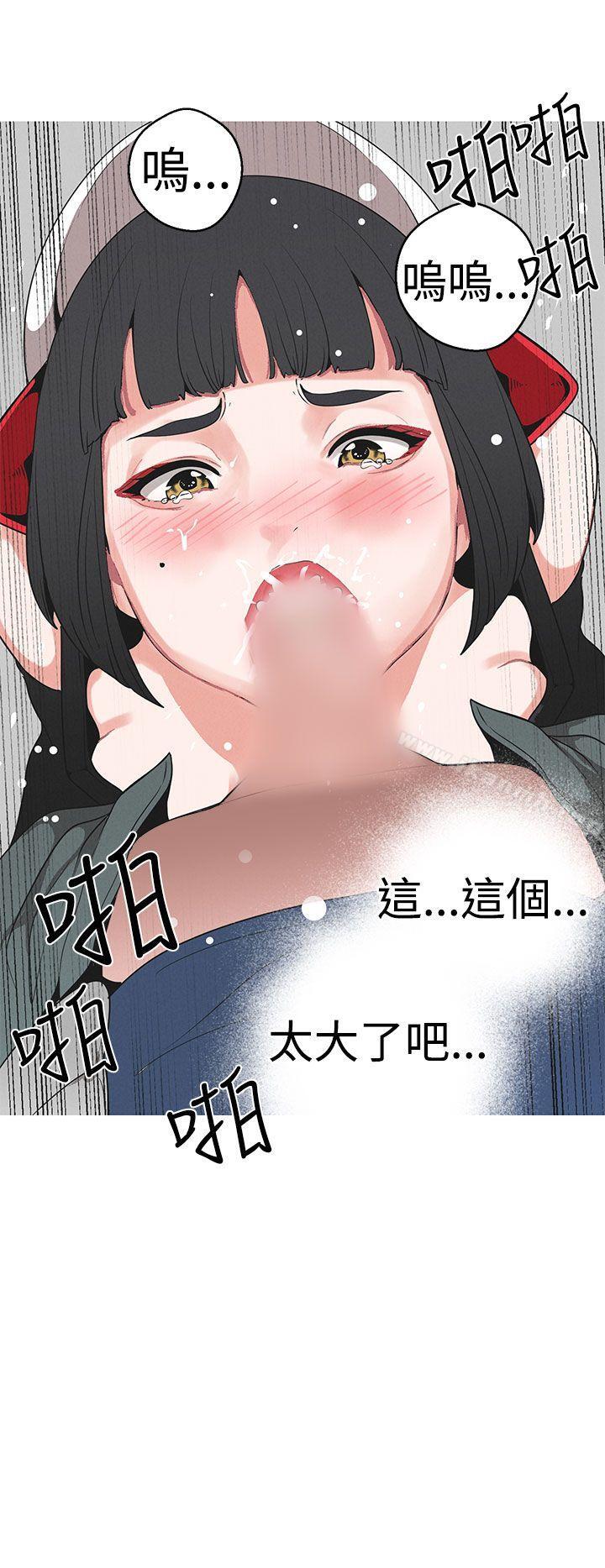 《女神狩獵》漫画 第19話