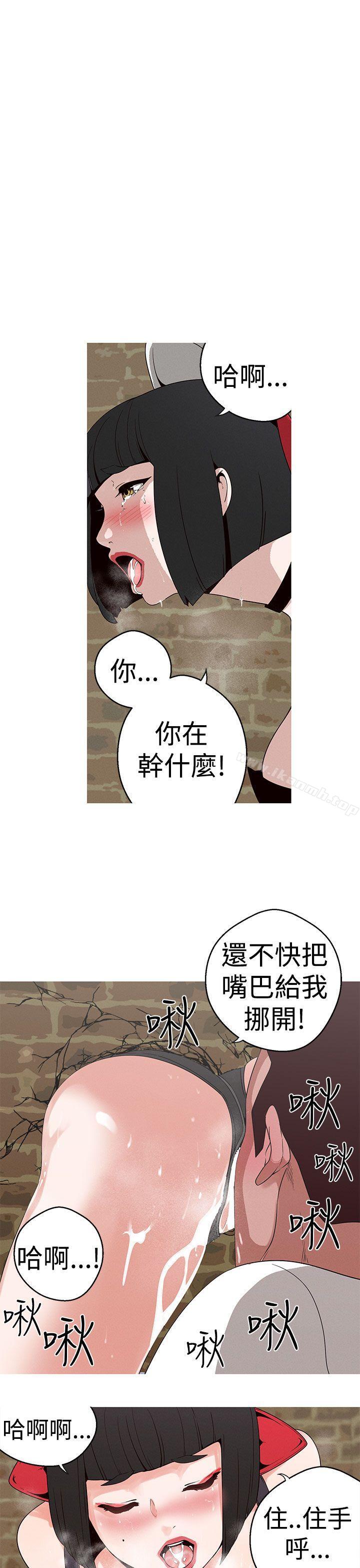 《女神狩獵》漫画 第19話