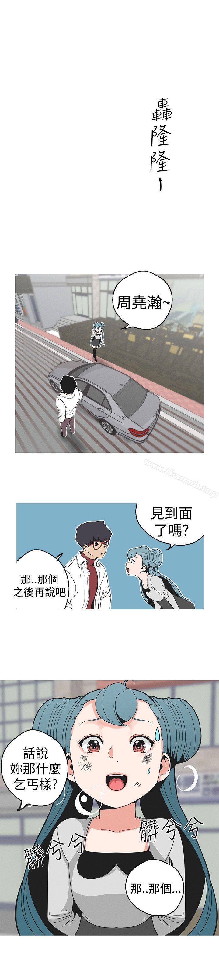 《女神狩獵》漫画 第19話