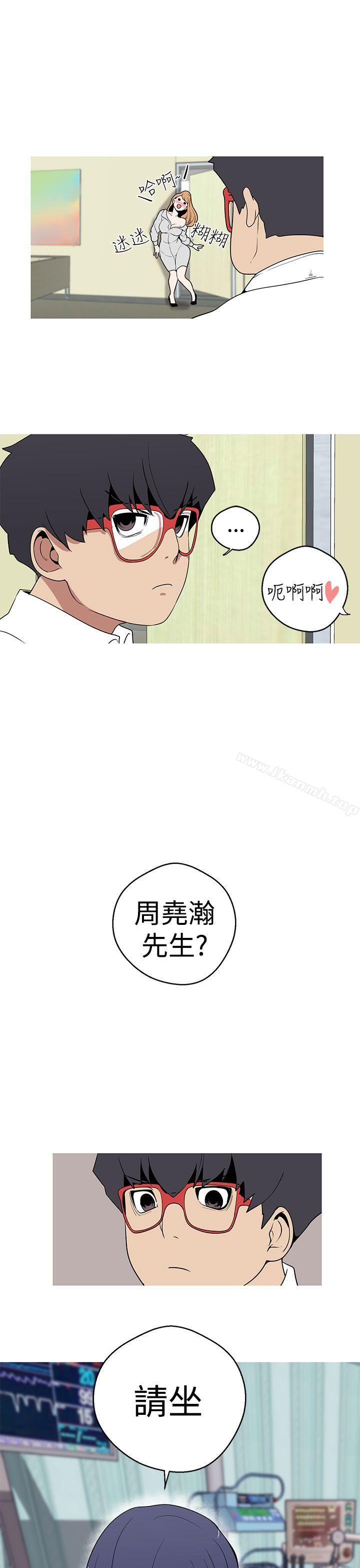 《女神狩獵》漫画 第20話