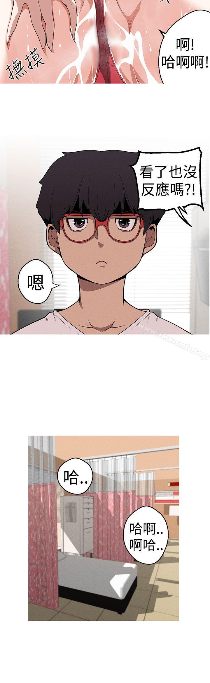 《女神狩獵》漫画 第20話