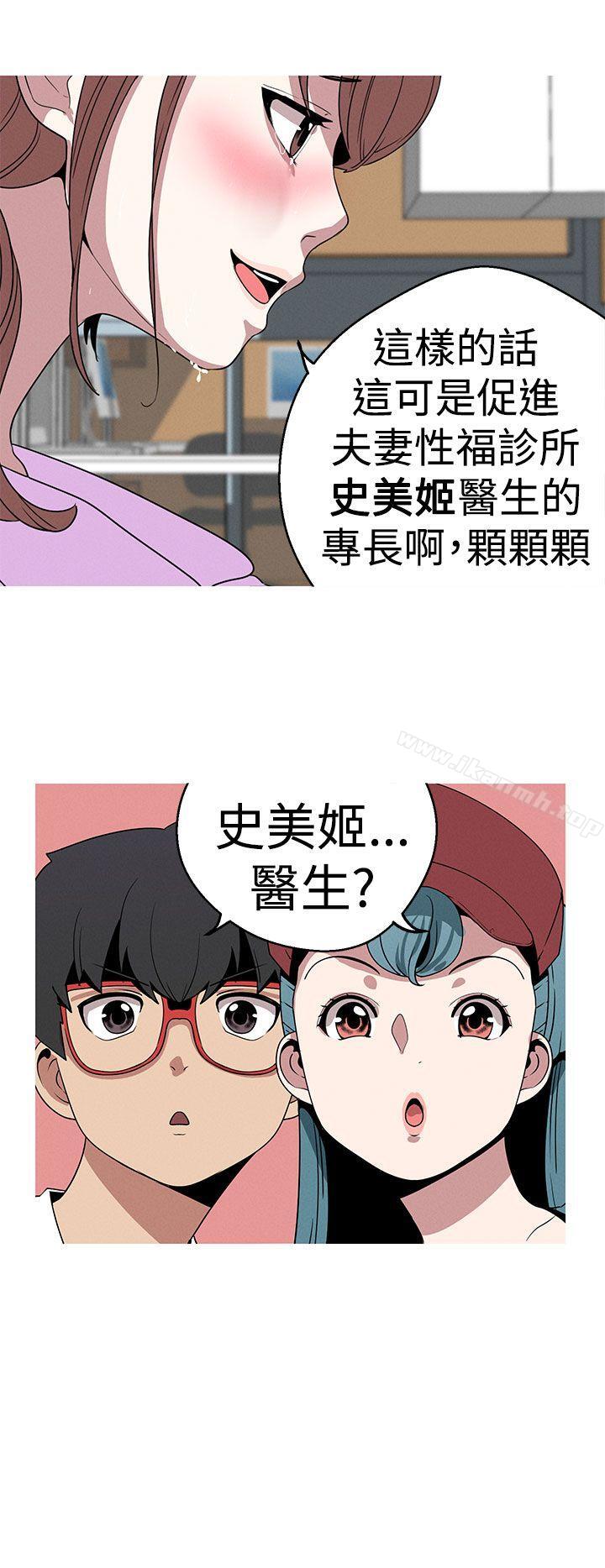 《女神狩獵》漫画 第20話