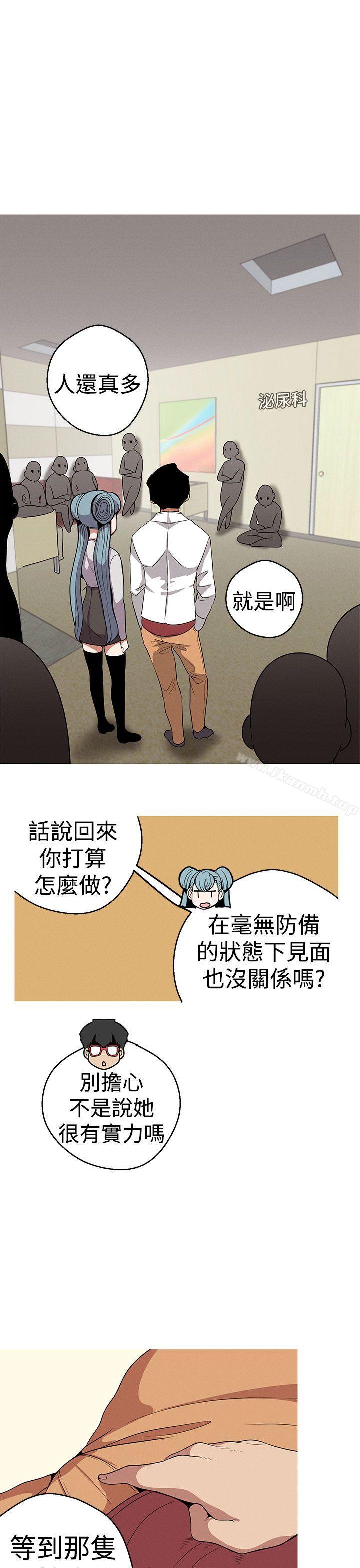 《女神狩獵》漫画 第20話