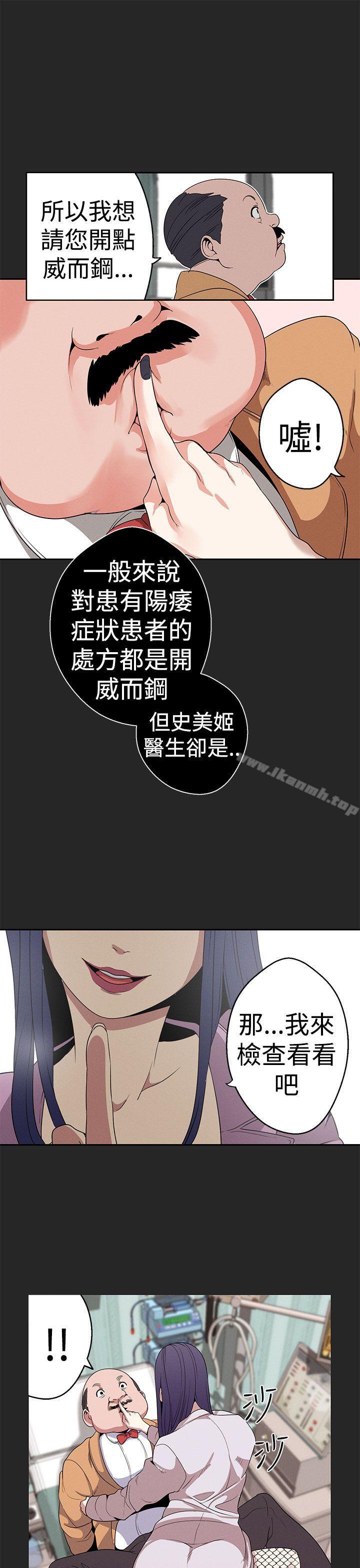 《女神狩獵》漫画 第20話